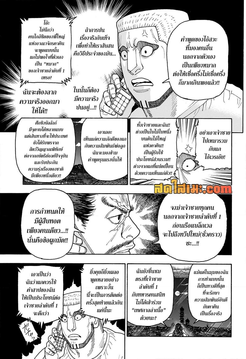 Manga-lc-com อ่านมังงะ อ่านการ์ตูน ออนไลน์ ฟรี Hunter X Hunter ตอนที่ 1 2 3 4 5 6 7 8 9 10 11 12 13 14 ฟรี ไม่มีโฆษณา Manga-lc - อ่าน มังงะ อ่าน การ์ตูน ออนไลน์ อ่านมังงะ ฟรี