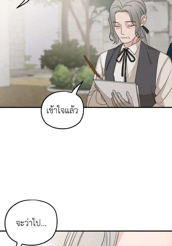ครอบครัวสามีเห็นทีจะคลั่งรัก ตอนที่ 53 รูปที่ 7