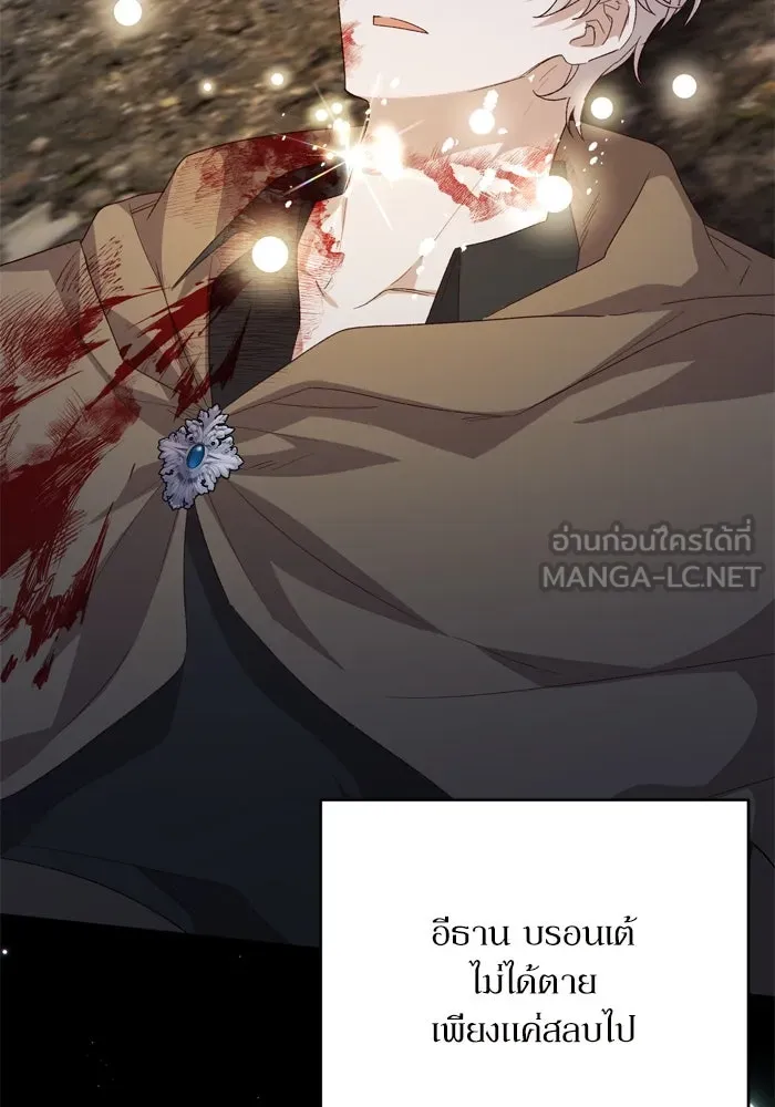 เกิดใหม่คราวนี้ ขอเป็นคนดีดูสักครั้ง ตอนที่ 116 รูปที่ 42