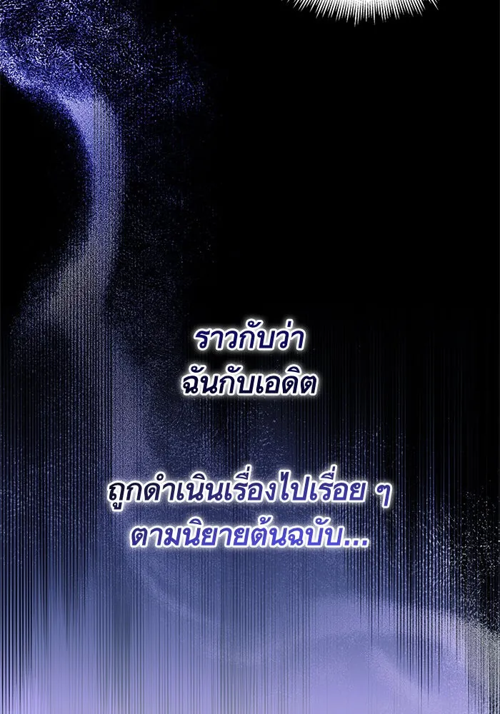 นึกว่าเป็นอิเซไคธรรมดา ตอนที่ 17 รูปที่ 74