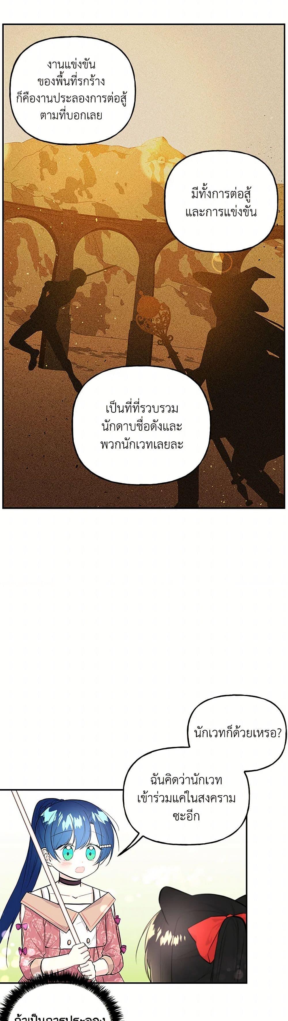 Manga-lc-com อ่านมังงะ อ่านการ์ตูน ออนไลน์ ฟรี Daughter of the Archmage ตอนที่ 1 2 3 4 5 6 7 8 9 10 11 12 13 14 ฟรี ไม่มีโฆษณา Manga-lc - อ่าน มังงะ อ่าน การ์ตูน ออนไลน์ อ่านมังงะ ฟรี