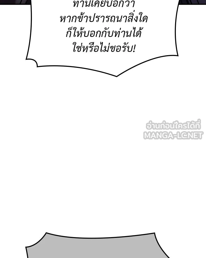 เกิดอีกทีเป็นว่าที่ประมุขลัทธิมาร ตอนที่ 124 รูปที่ 249