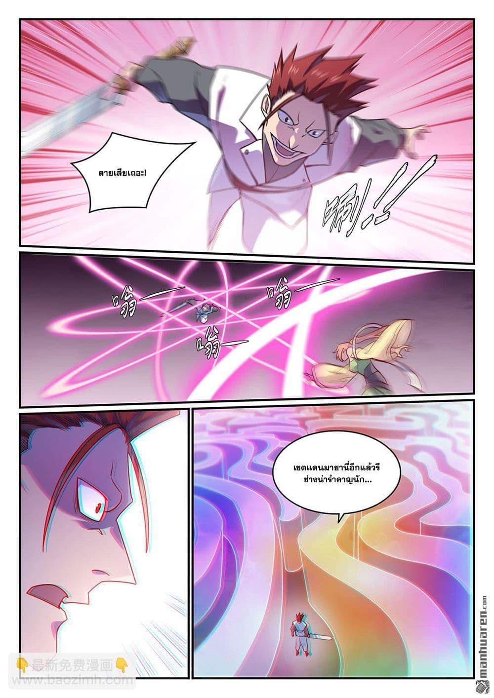 Manga-lc-com อ่านมังงะ อ่านการ์ตูน ออนไลน์ ฟรี Bailian Chengshen ตอนที่ 1 2 3 4 5 6 7 8 9 10 11 12 13 14 ฟรี ไม่มีโฆษณา Manga-lc - อ่าน มังงะ อ่าน การ์ตูน ออนไลน์ อ่านมังงะ ฟรี