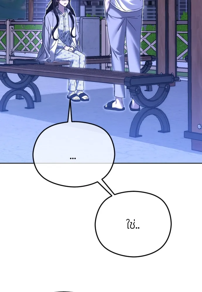 วิธีหนีตายจากนิยายโรคจิต ตอนที่ 73 รูปที่ 104