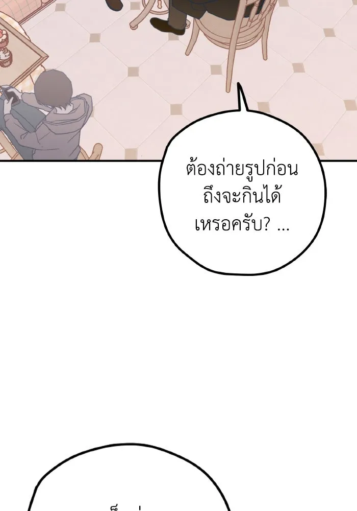 รักนี้ไม่มีรีไซเคิล ตอนที่ 69 รูปที่ 85