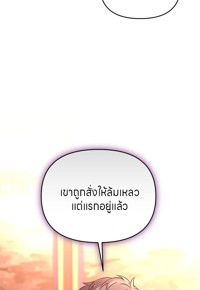 ข้าเนี่ยนะเป็นพระสนม ตอนที่ 52 ฮ้า! พระสนมบิน! รูปที่ 10