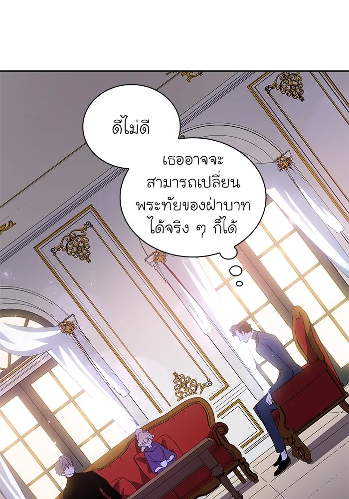 ฟิลเลียโรเซ่กับคำทำนายแห่งมงกุฎหนาม ตอนที่ 27 รูปที่ 79