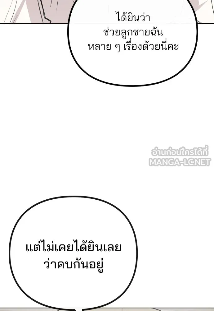 รักผิดแผน ตอนที่ 76 รูปที่ 42
