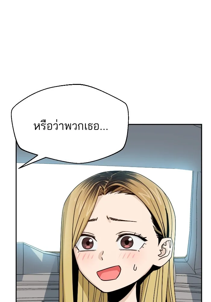 โชคชะตานำพารัก ตอนที่ 50 นี่ รูปที่ 29