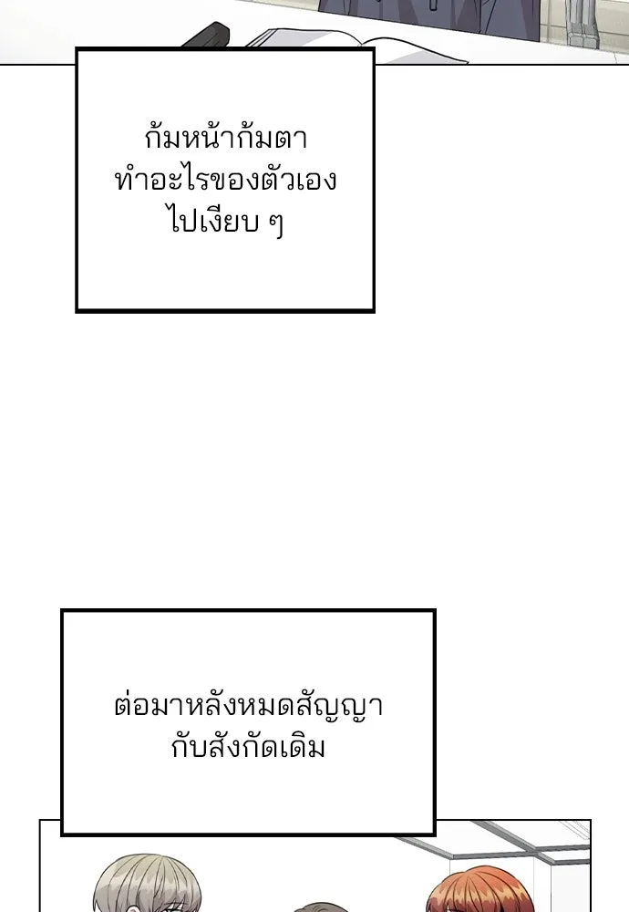 รักผิดแผน ตอนที่ 68 รูปที่ 52