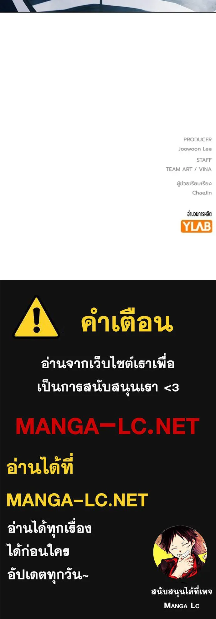 เยาวชนคนคุก ตอนที่ 48 รูปที่ 261