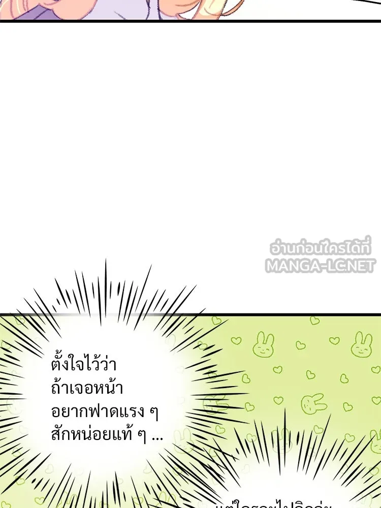 Bring the Love ตอนที่ 65 รูปที่ 39