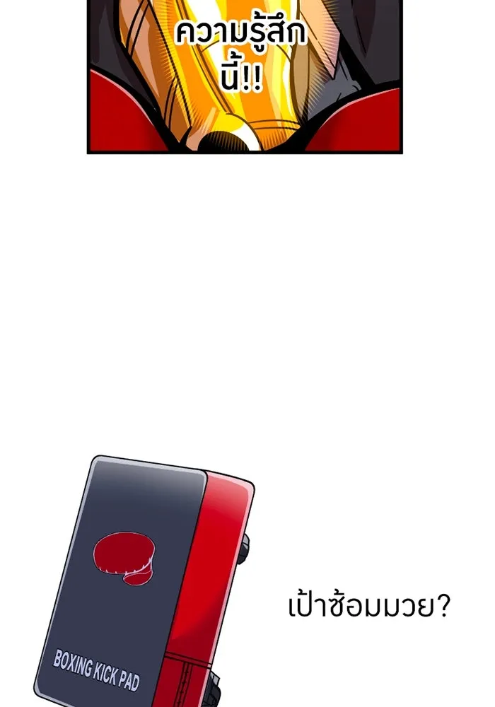 เพลเยอร์เลือดเทวะ ตอนที่ 6 vs อาริอาเกะ ไทกะ ① รูปที่ 152