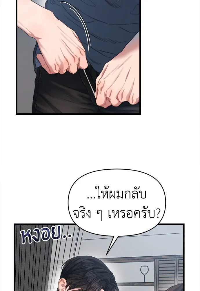 ปรารถนารักอันงดงาม ตอนที่ 53 รูปที่ 77