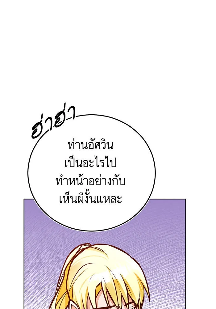 บุตรีดยุกขอไม่แต่งงานbrกับหนุ่มในฝัน ตอนที่ 50 รูปที่ 16