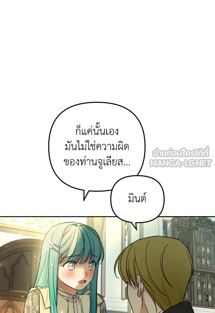 เลดี้มินต์ ตอนที่ 17 รูปที่ 60