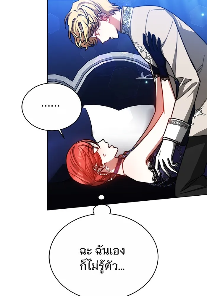 เหตุผลที่ฉันนอกใจ ตอนที่ 30 รูปที่ 53