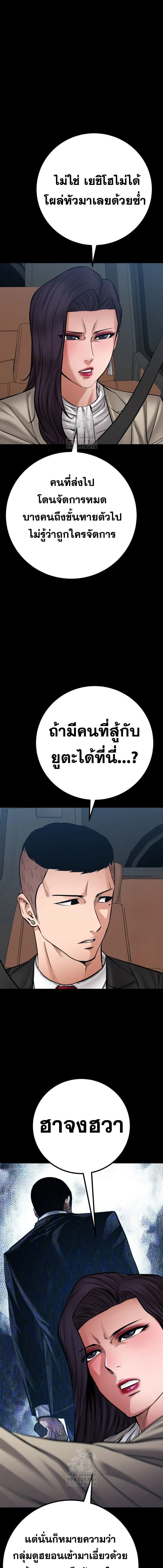 Blade of Retribution ดาบแห_งการลงท_ณฑ_ ตอนที่ ตอนที่ 82 รูปที่ 9