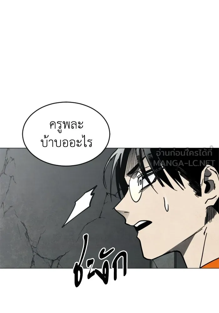 FOG LAND ตอนที่ 21 รูปที่ 12