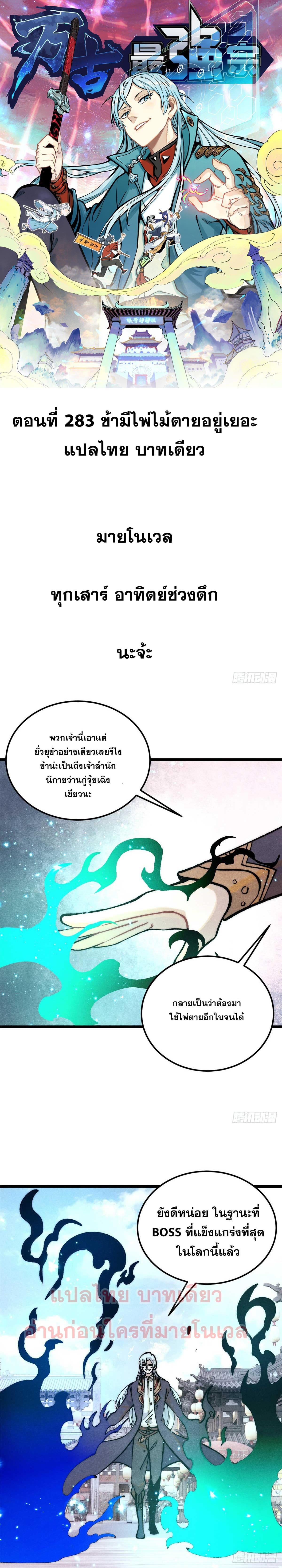 Manga-lc-com อ่านมังงะ อ่านการ์ตูน ออนไลน์ ฟรี All Hail the Sect Leader ตอนที่ 1 2 3 4 5 6 7 8 9 10 11 12 13 14 ฟรี ไม่มีโฆษณา Manga-lc - อ่าน มังงะ อ่าน การ์ตูน ออนไลน์ อ่านมังงะ ฟรี