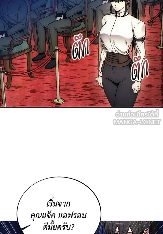 ศึกชิงบัลลังก์เทพเจ้ ตอนที่ 198 รูปที่ 4