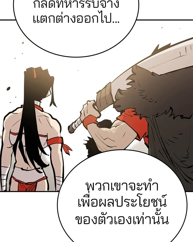 Player ตอนที่ 111 รูปที่ 130