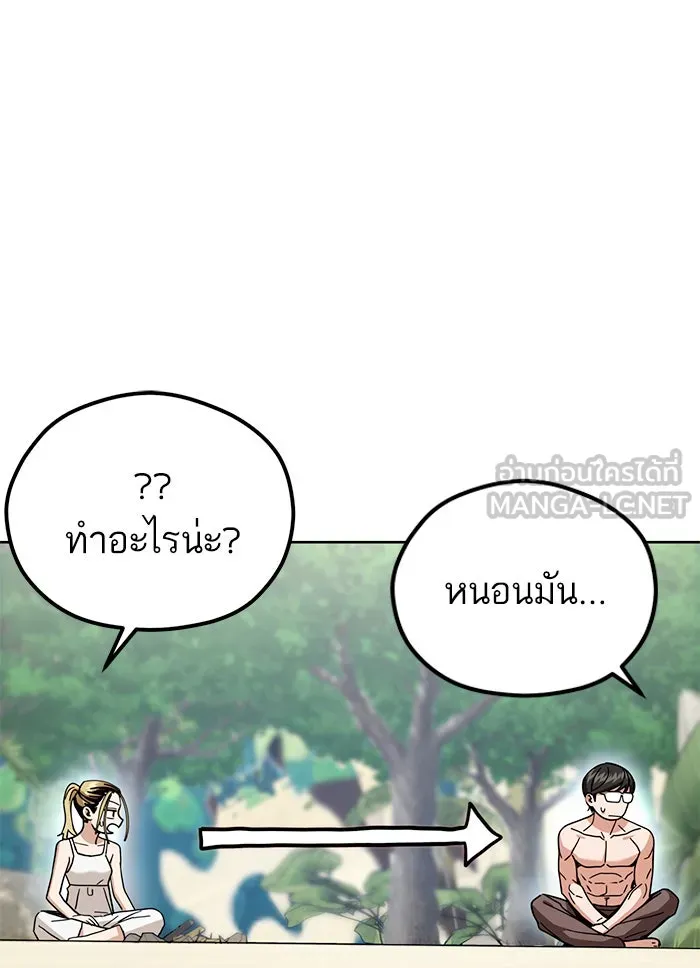 โชคชะตานำพารัก ตอนที่ 83 โคตรร้อน รูปที่ 93