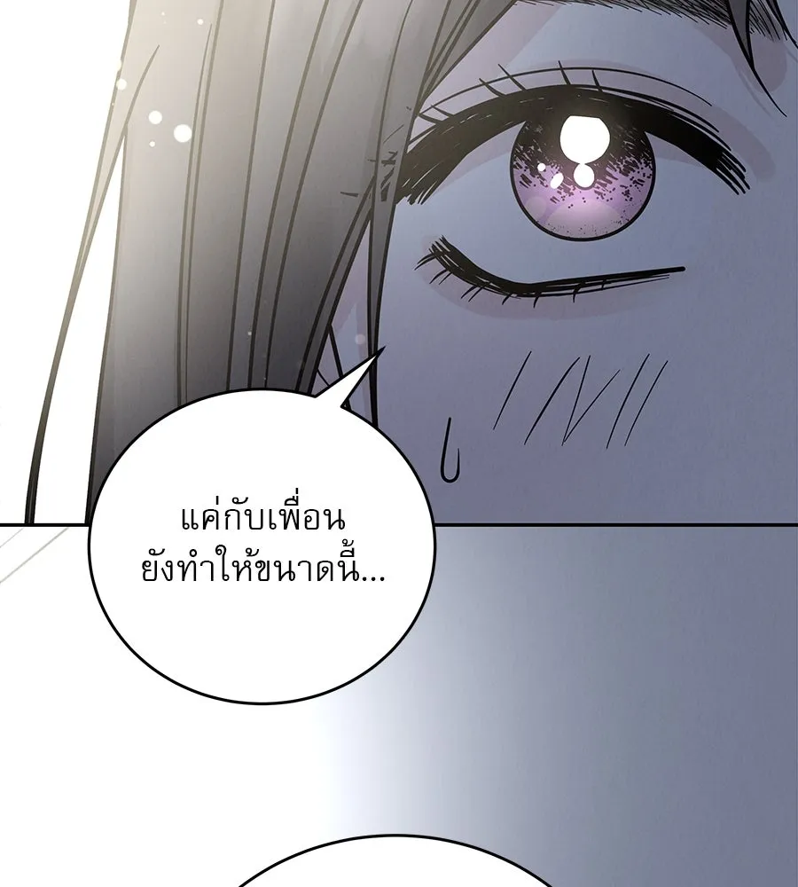 รักหลอกหยอกแฟนเก่า ตอนที่ 27 รูปที่ 149