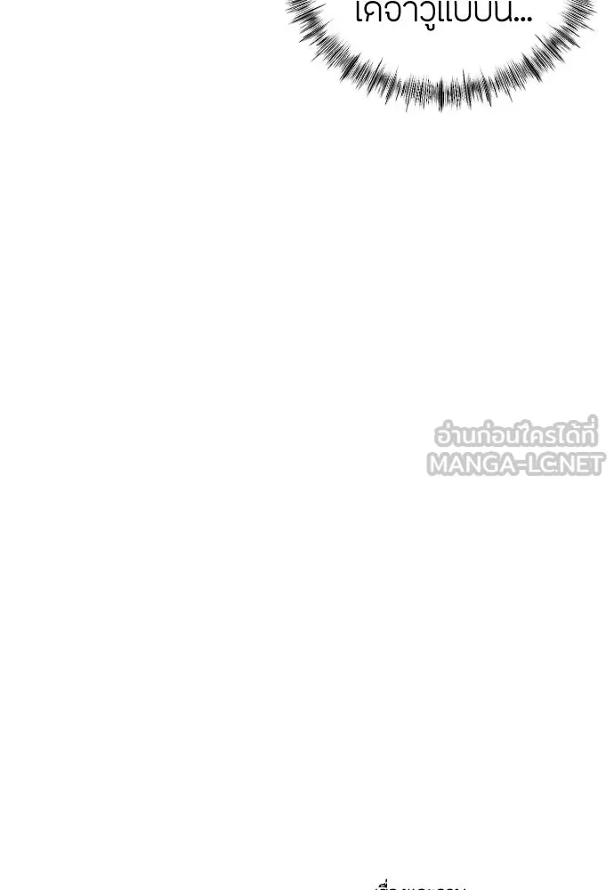 วิธีหนีตายจากนิยายโรคจิต ตอนที่ 14 รูปที่ 123