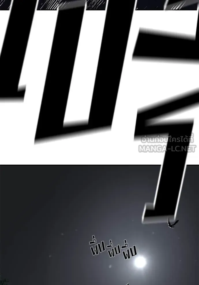 เลวฟาดเลว ตอนที่ 165 รูปที่ 170