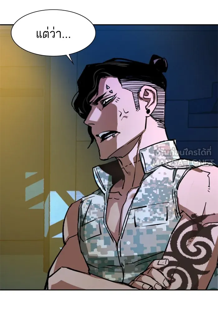 พี่ชายสายบอดี้การ์ด ตอนที่ 143 รูปที่ 135