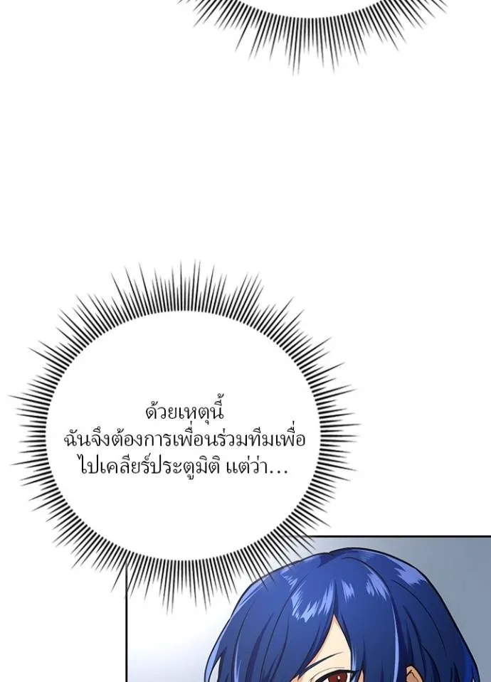 เป้าหมายครั้งที่ 2 ตอนที่ 8 รูปที่ 35