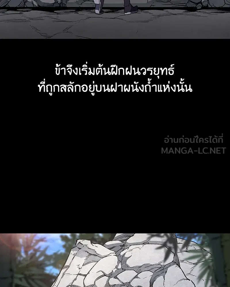 เกิดอีกทีเป็นว่าที่ประมุขลัทธิมาร ตอนที่ 127.5 รูปที่ 18