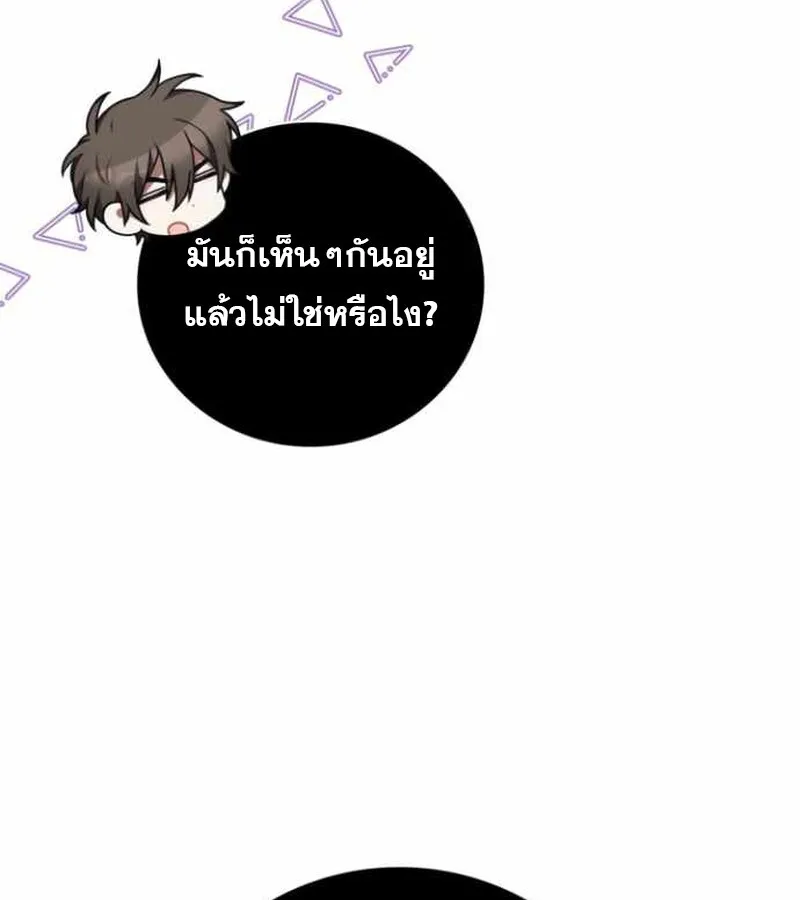 I Become a Legendary Arch Mage by Reading a Book ฉ_นกลายเป_นจอมเวทย_ในตำนานจากการอ_านหน_งส_อ ตอนที่ ตอนที่ 38 รูปที่ 17