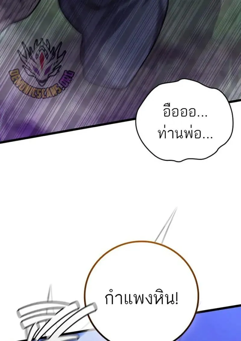 Dragon-Devouring Mage ย_อนเวลาจอมเวทย_กล_นม_งกร ตอนที่ ตอนที่ 120 รูปที่ 117