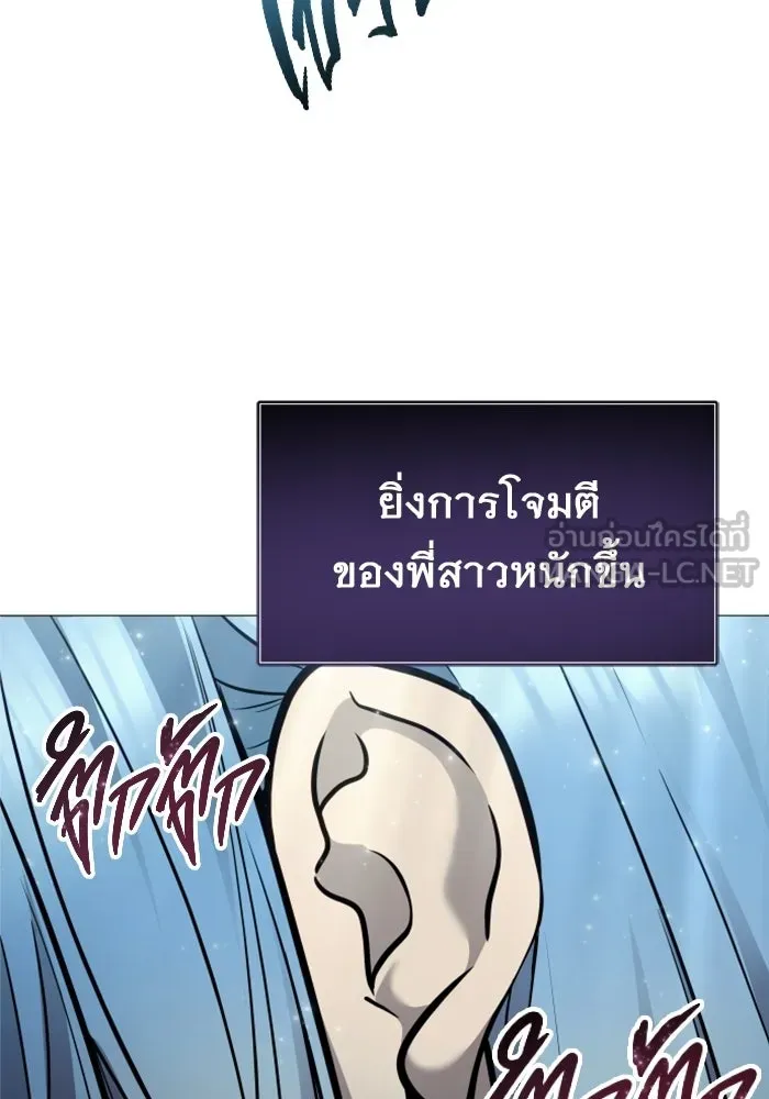 อูเร็ค มาซิโน่ ตอนที่ 33 อย่ามาขวาง รูปที่ 111