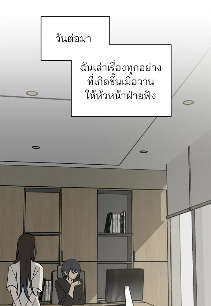 สวยเองนักเลงพอ ตอนที่ 52 รูปที่ 91