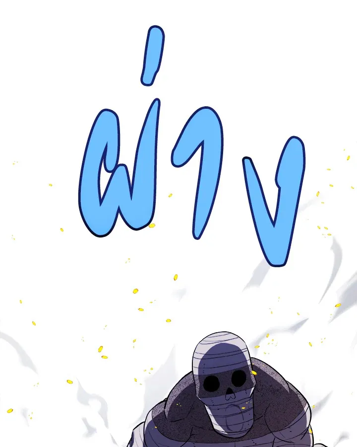 Overpowered Sword ตอนที่ ตอนที่ 133 รูปที่ 88