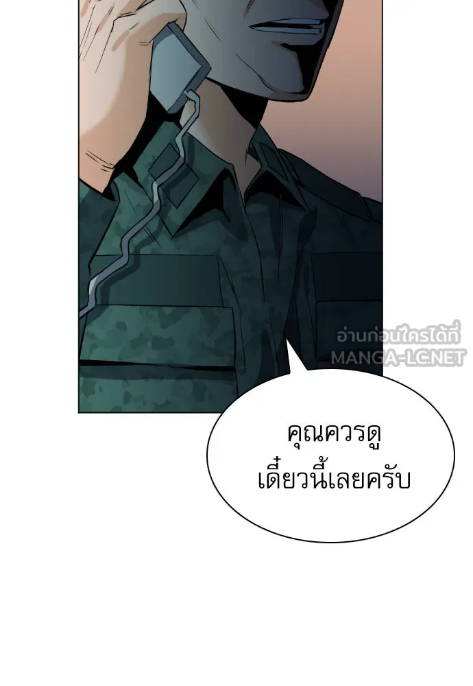 ดรูอิดแห่งสถานีโซล ตอนที่ 16 รูปที่ 126