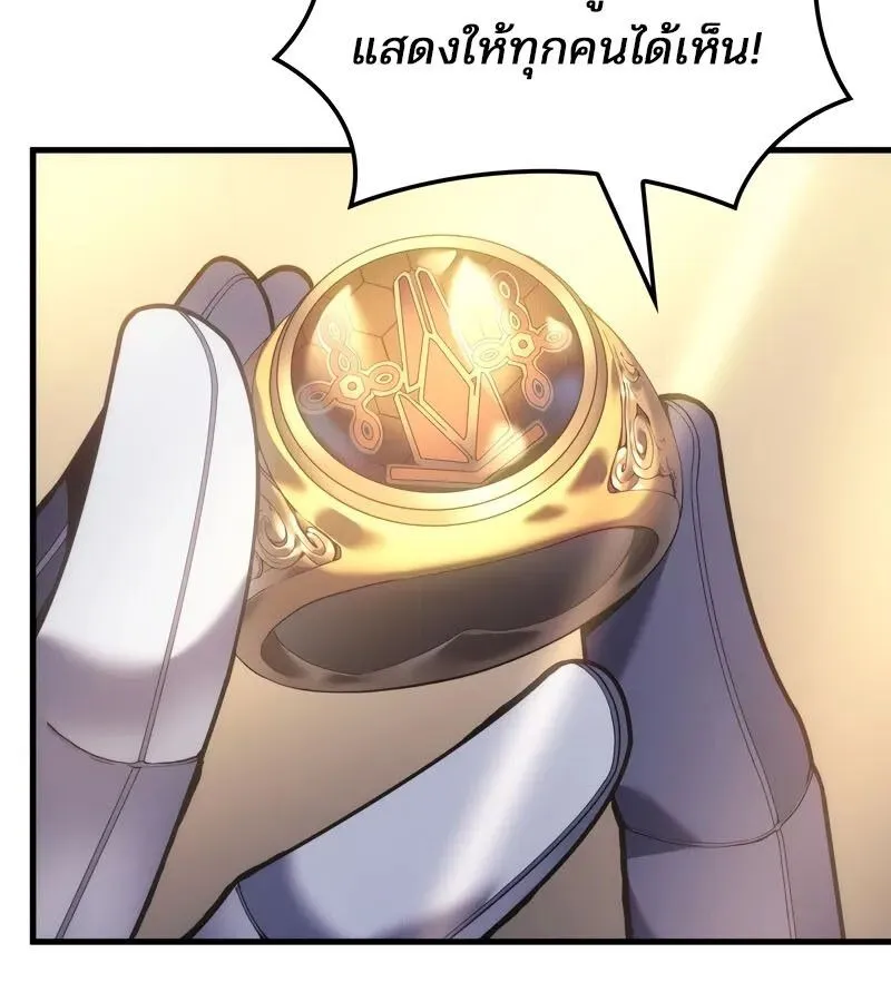 The Indomitable Martial King ตอนที่ ตอนที่ 58 รูปที่ 90