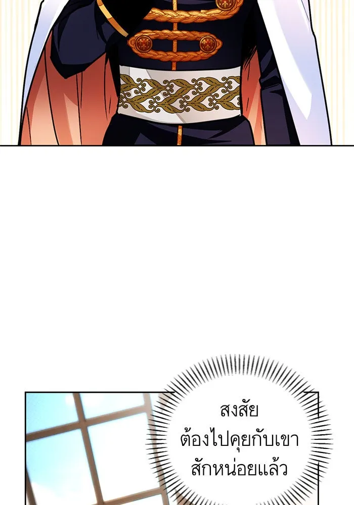 บุตรีดยุกขอไม่แต่งงานbrกับหนุ่มในฝัน ตอนที่ 17 รูปที่ 116