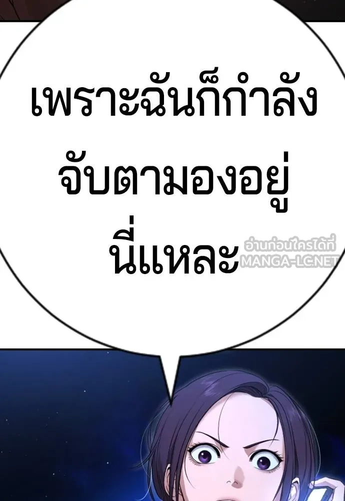 คูเซรา ตอนที่ 16 รูปที่ 206