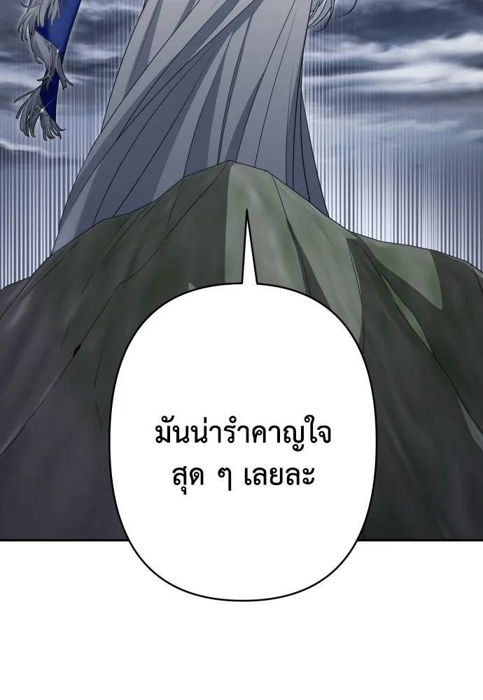 เลดี้มินต์ ตอนที่ 87 รูปที่ 130