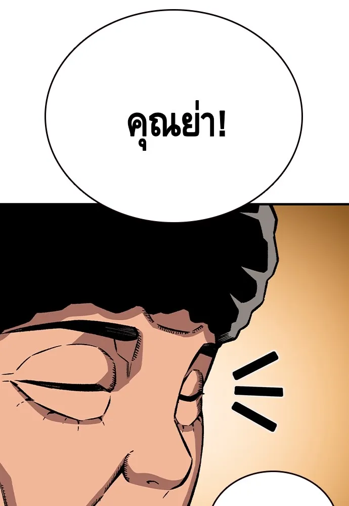 King Game ตอนที่ 75 ฮวังมูเจ (9) รูปที่ 41