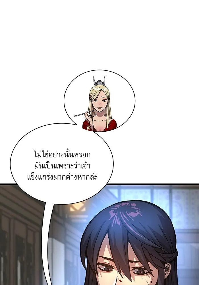 ลับลางลวง ตอนที่ 55 การคัดเลือกสมาชิก รูปที่ 14