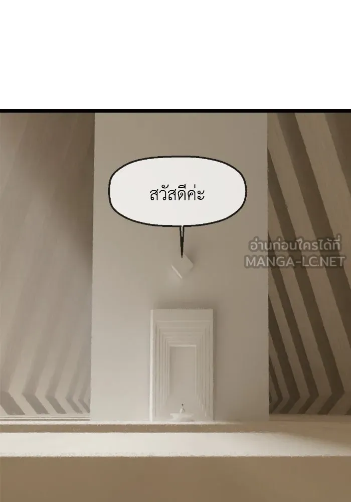 มัมหมีจ๋าหนูมาแบ๊ว ตอนที่ 11 รูปที่ 24