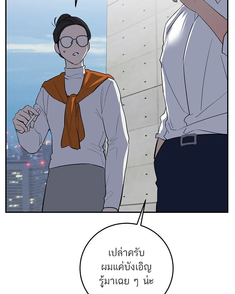 ตำนานเทพธิดาตกสวรรค์ ตอนที่ 56 รูปที่ 82