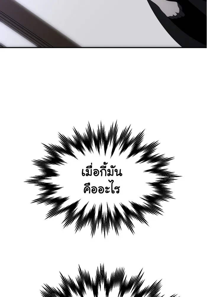 อดีตบอสหอคอย ตอนที่ 55 รูปที่ 11