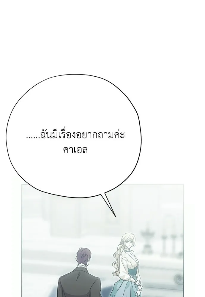 คมเขี้ยวชำระแค้น ตอนที่ 44 รูปที่ 122
