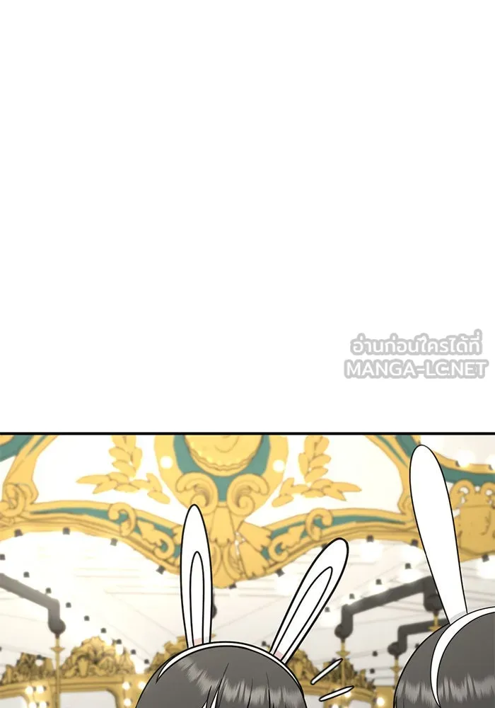 ช่วยเปลี่ยนฉันที ตอนที่ 147. ฮานายอง 20 รูปที่ 165